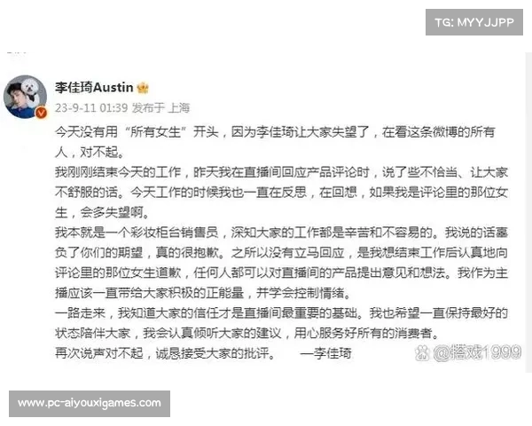 切尔西女足队长因争议言论公开道歉承认不当言辞并表达歉意