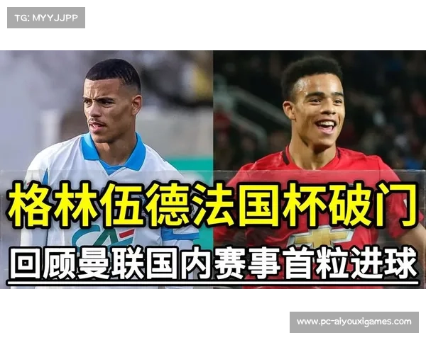 专家析格林伍德数据：进球效率顶尖，场外争议并存